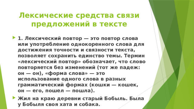 Photos СИНТАКСИЧЕСКИЙ ПАРАЛЛЕЛИЗМ СИНТАКСИЧЕСКОЕ СРЕДСТВО
