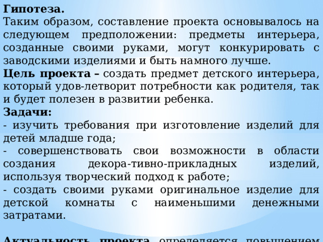 Наши планы основаны на прогнозах составленных на следующих допущениях