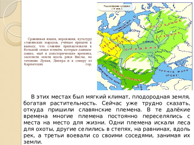 Славяне владели. Какие страны относятся к славянам