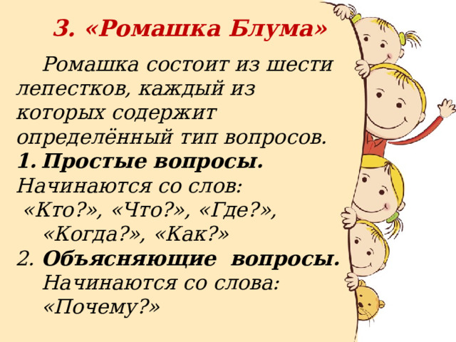 Конспект урока по светской этике "Дружба" - орк, уроки