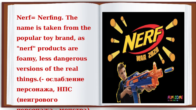Nerf= Nerfing. The name is taken from the popular toy brand, as 