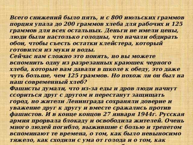 Напряжение царившее в зале и на сцене ожидали ли вы с трепетом чудо настоящую