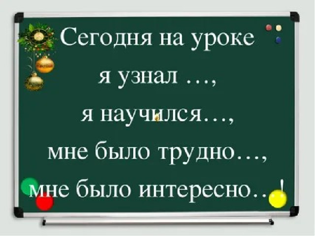 Окончание в слове уроки. Сегодня на уроке я узнал. На уроке я узнал. Сегодня на уроке я. Сегодня на уроке я научился.