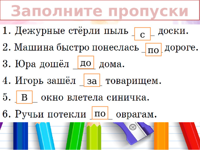 Парные согласные 1 класс перспектива презентация