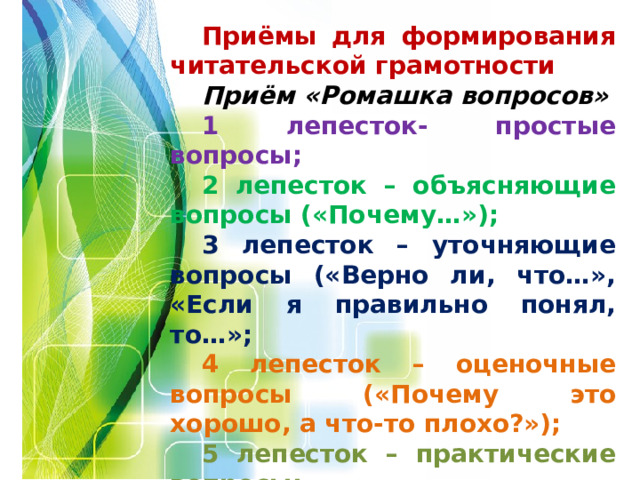 Презентация функциональная грамотность 4 класс болгарский перец