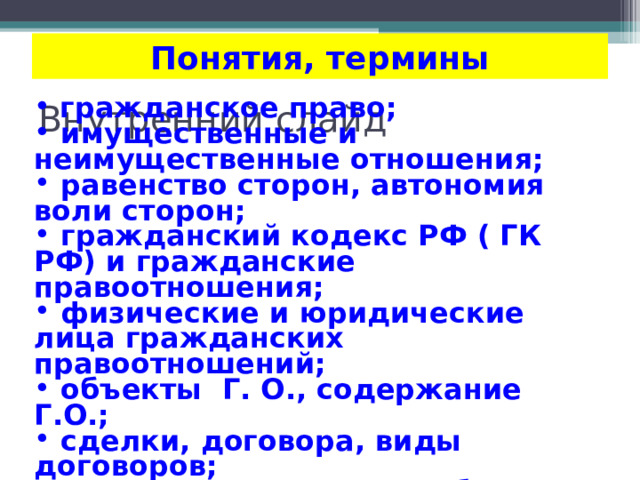 Не зависит от воли сторон. Равенство сторон и автономия воли сторон. Автономия воли участников. Равенство сторон в гражданском праве. Автономия воли в предпринимательстве.