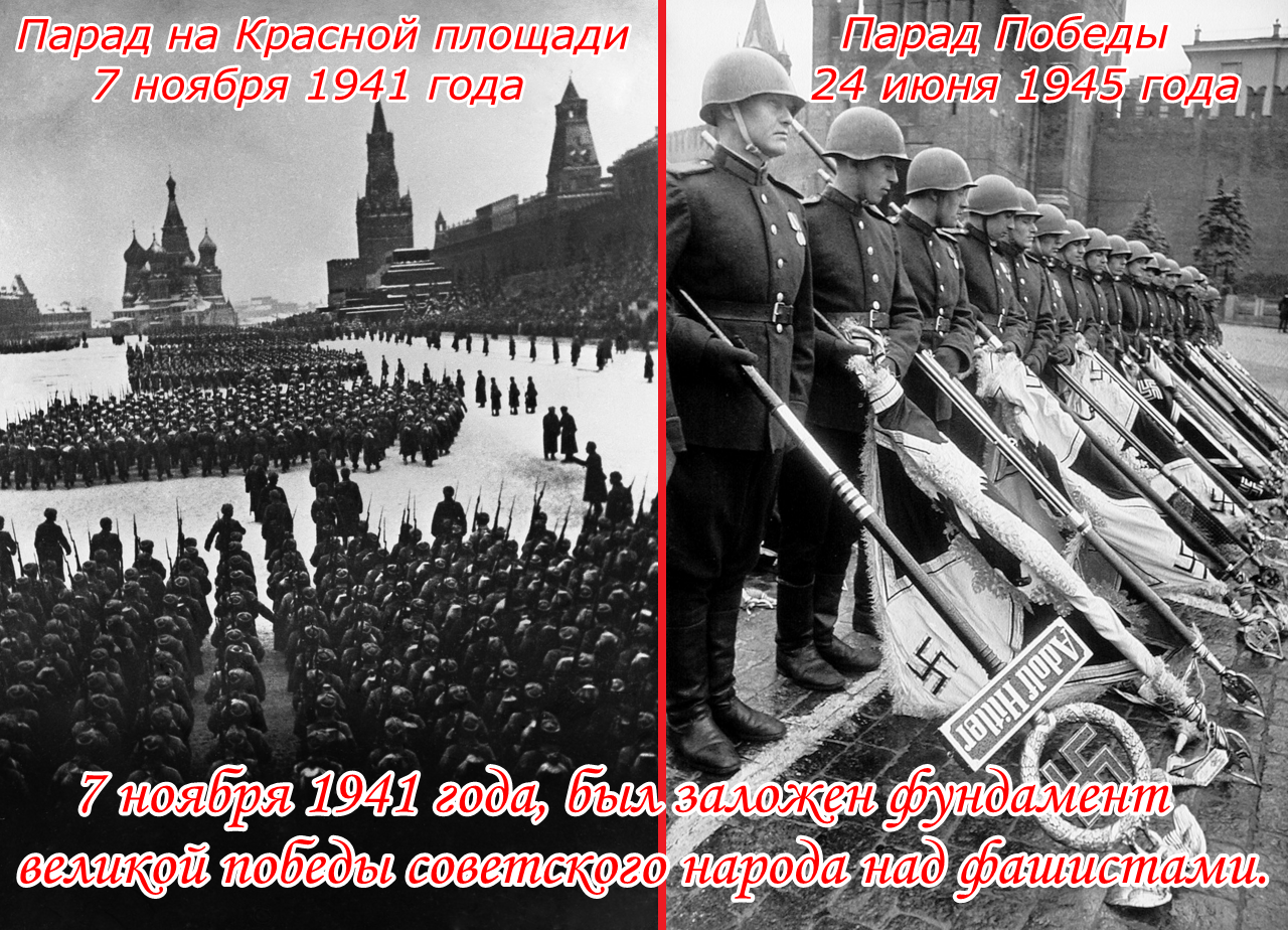 4 ноября 1941 года