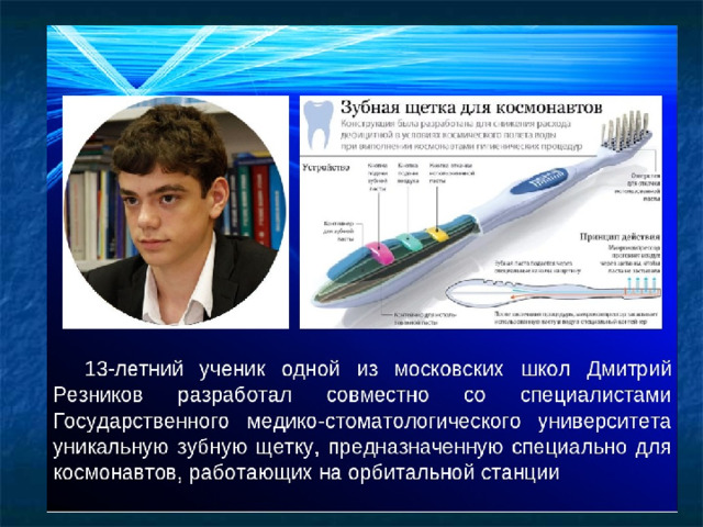 Изобретения и изобретатели 3 класс презентация начальная школа 21 века