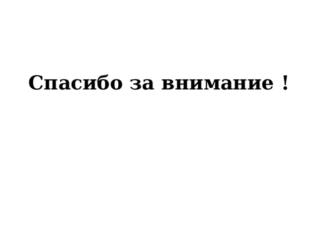 Презентация проекта "Влияние антибиотиков на живые организмы".