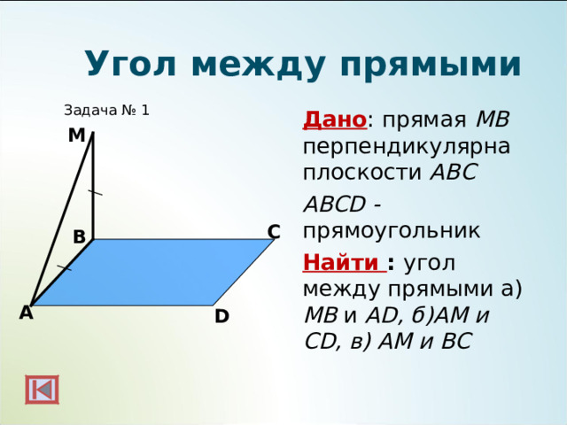 Прямая a перпендикулярна плоскости abc