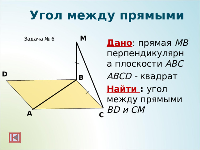 Дано ab cd abc 45