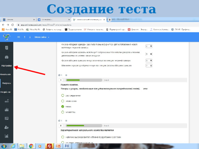 Создание теста 