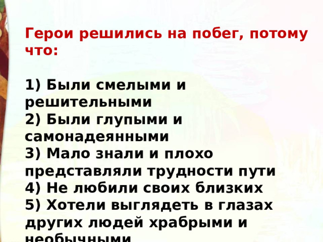 Рассказ мальчики вопросы. Вопросы по рассказу мальчики Чехов. А третий класс сообщение как ты относишься к Яшке.