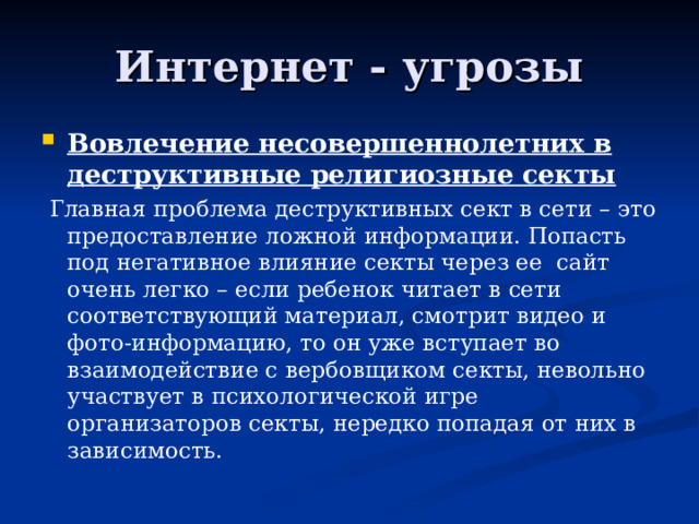 Проблемы человеко компьютерного взаимодействия