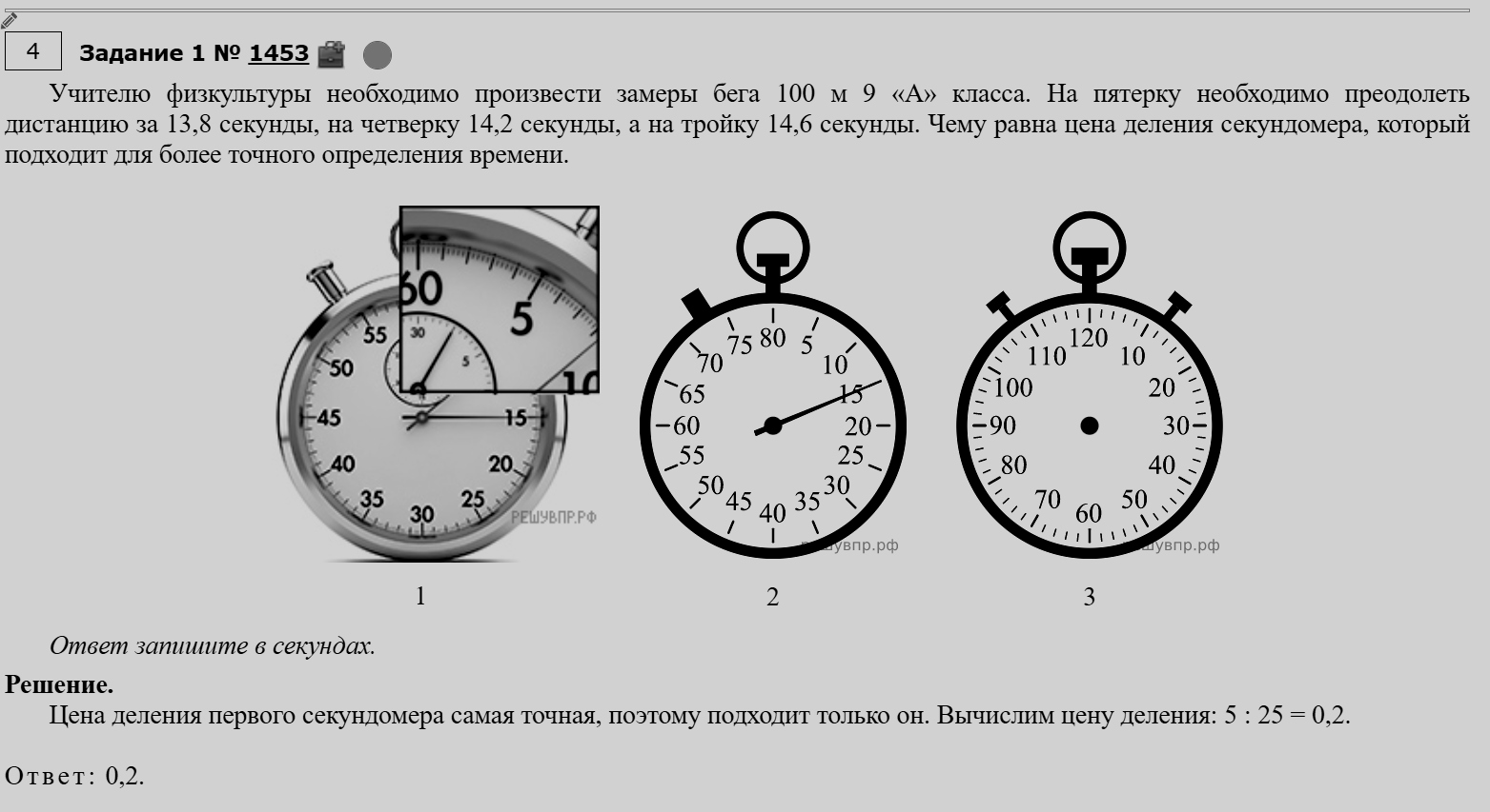 Механика 7 класс