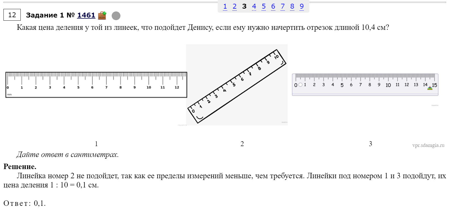 Механика 7 класс