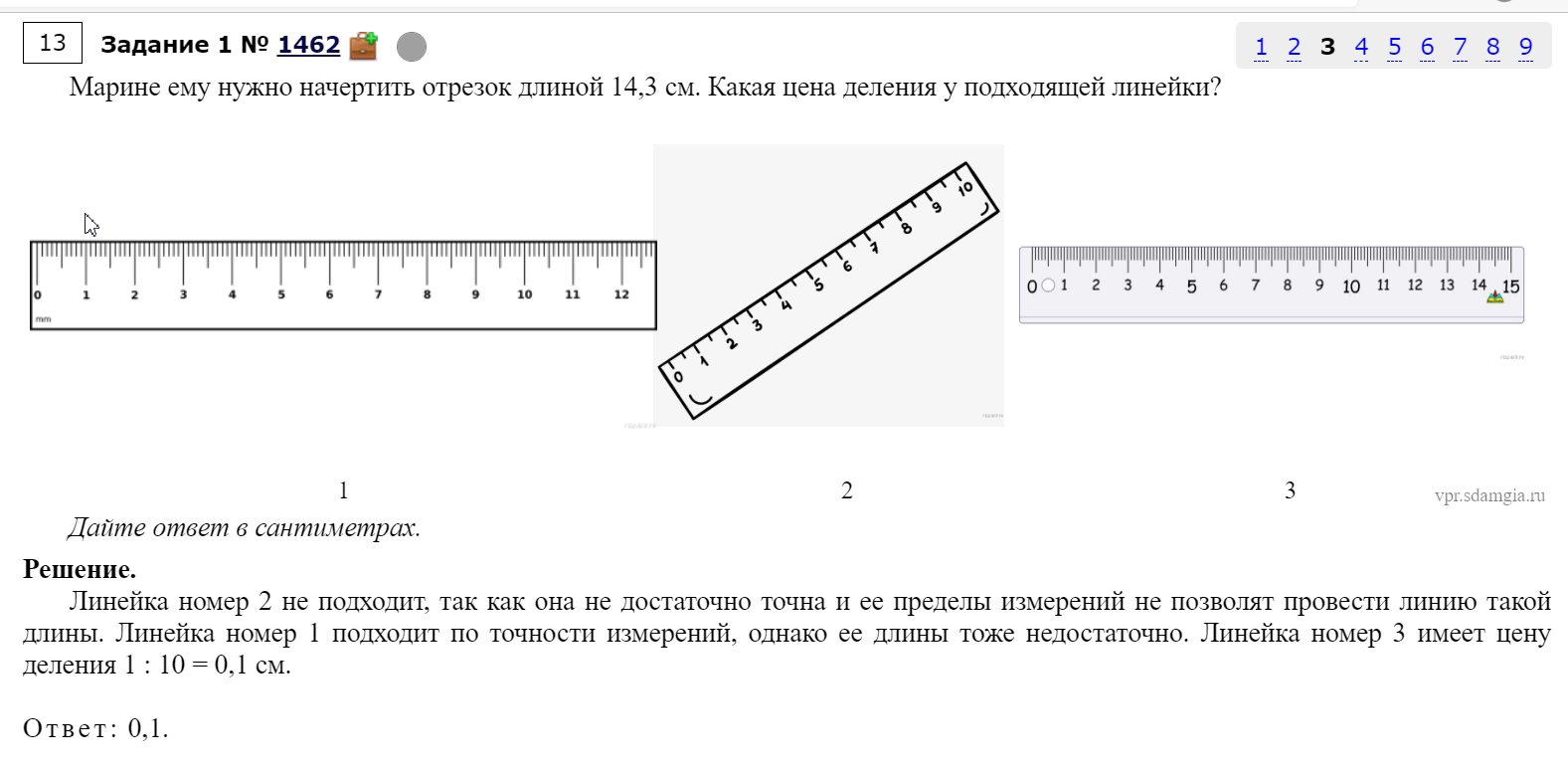 Механика 7 класс