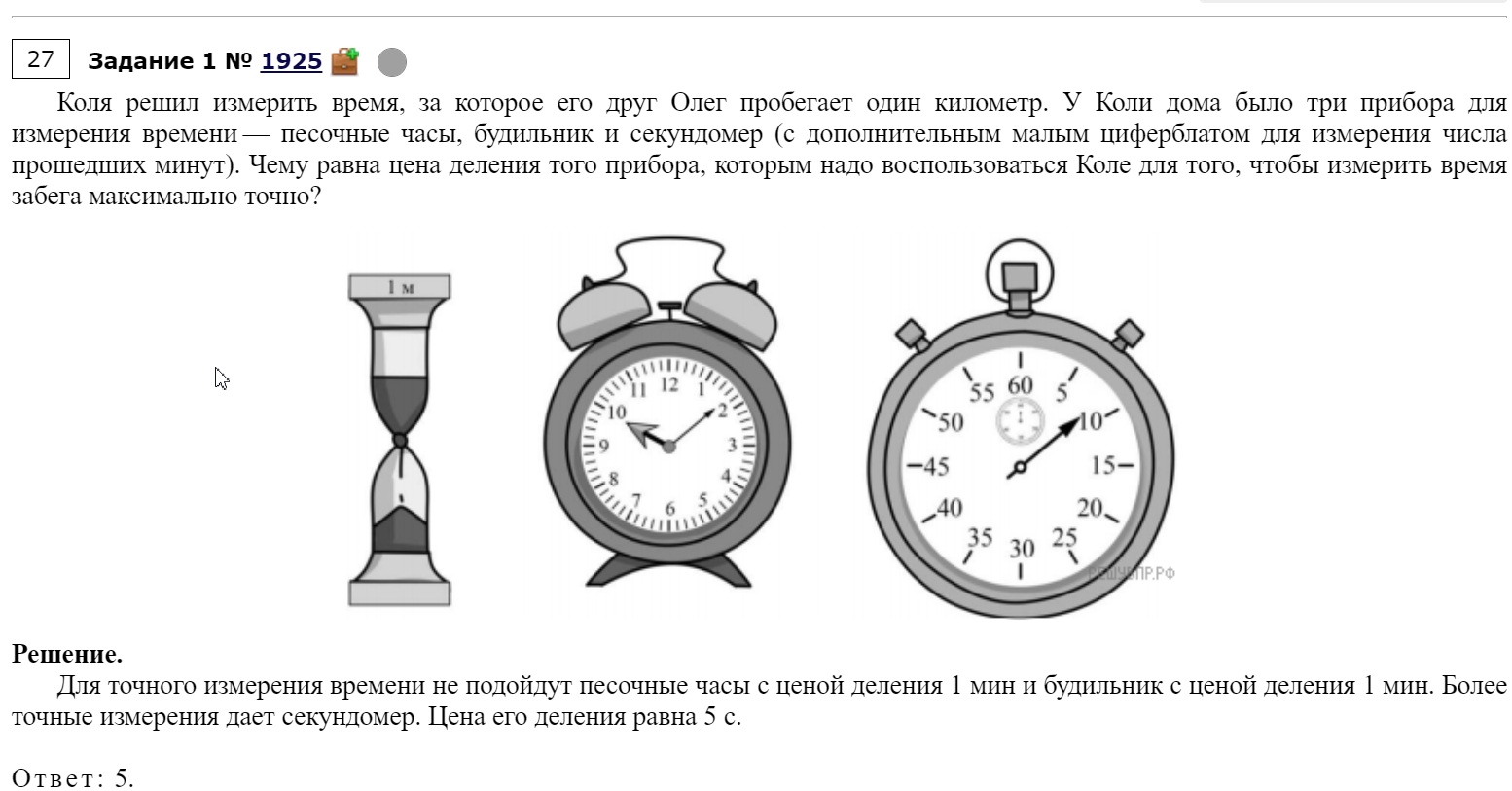 Vpr sdamgia ru 6 класс русский язык. ВПР по физике 7 класс.