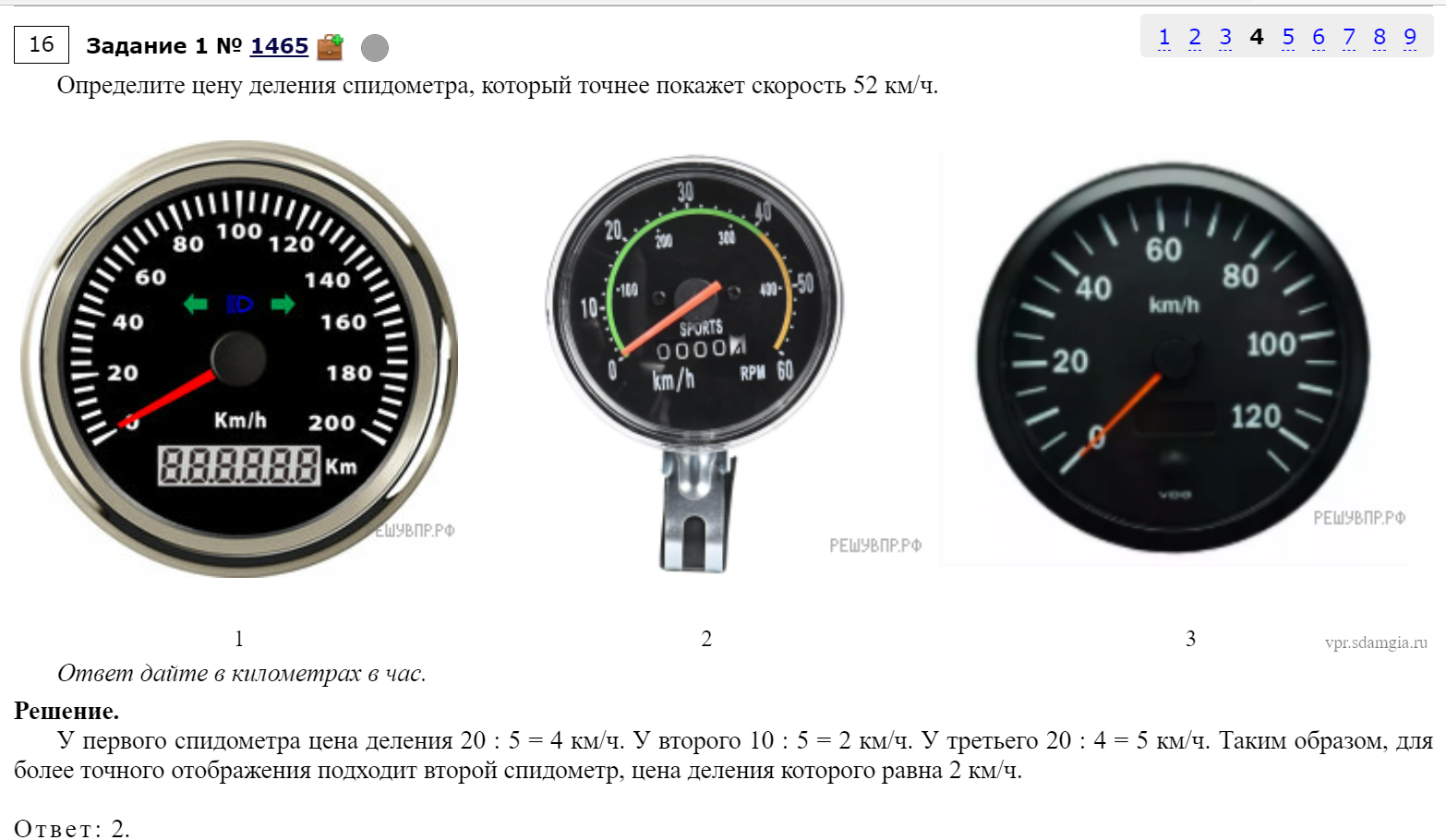 Механика 7 класс