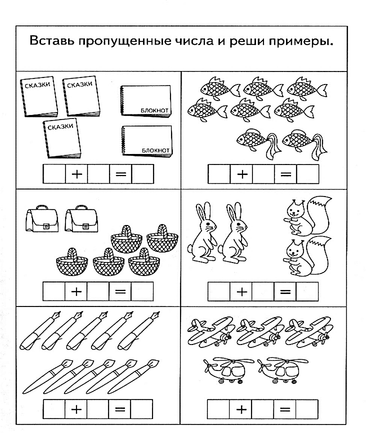 Примерная схема конспекта занятия по фэмп