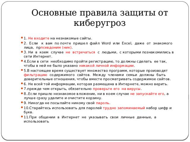 Так вы просто познакомились или было что то еще киберпанк