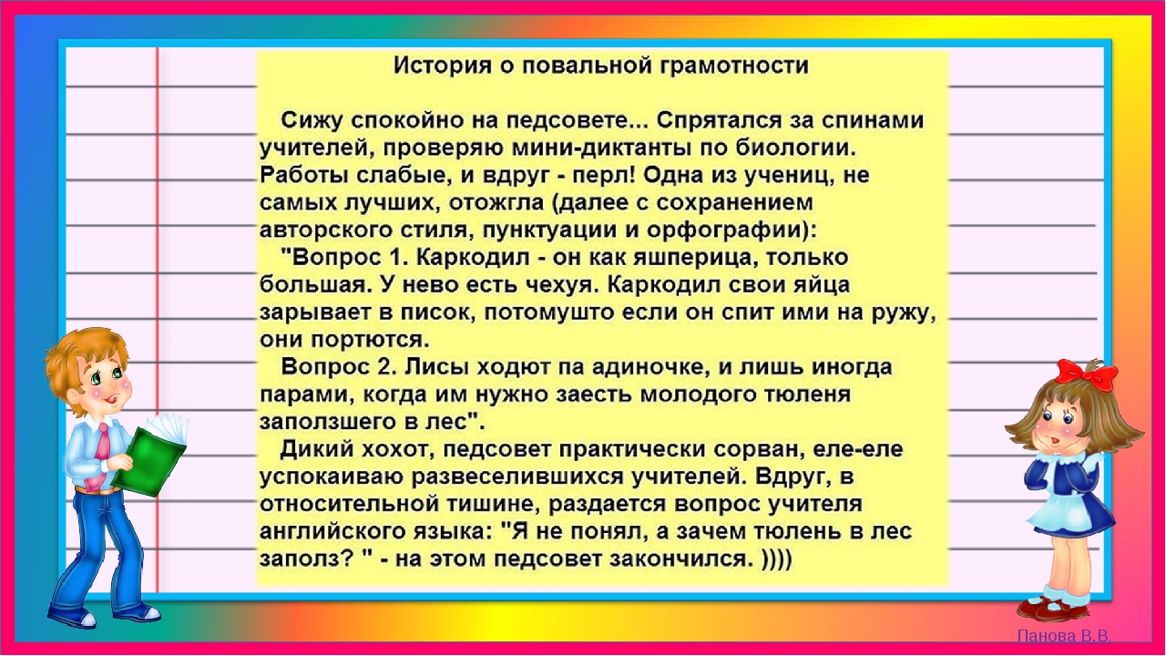 Читать грамотность. Стихи про грамотность. Стихи о грамотности для детей. Стихи о грамотности человека. История о повальной грамотности.