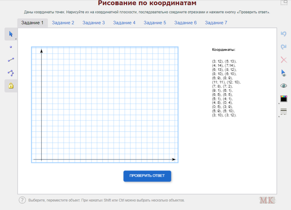 Прямоугольные координаты на плоскости 6 класс