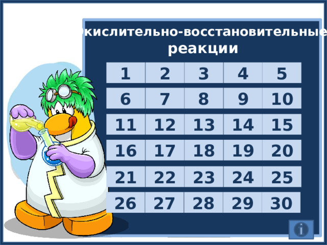 1 3 4 5 2 10 9 8 7 6 11 12 13 14 15 19 20 16 18 17 21 22 23 24 25 26 27 28 29 30 