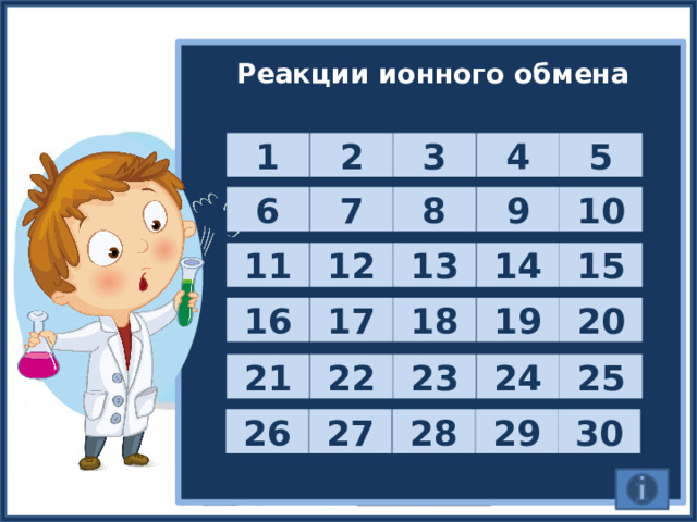1 3 4 5 2 10 9 8 7 6 11 12 13 14 15 19 20 16 18 17 21 22 23 24 25 26 27 28 29 30 