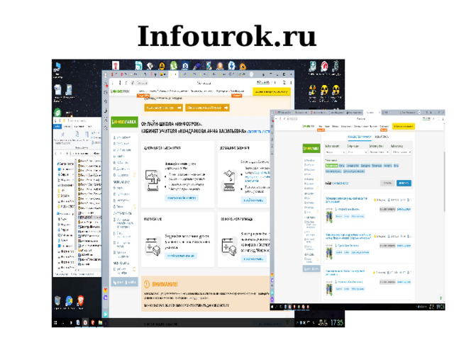 Infourok.ru 