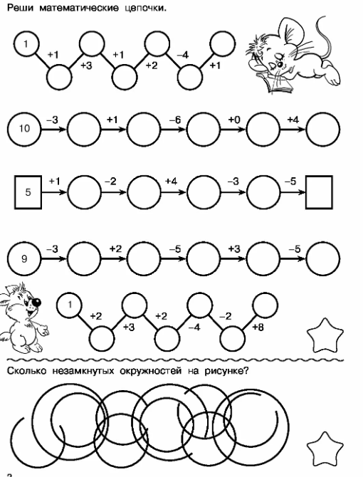 Математические задания с рисунками