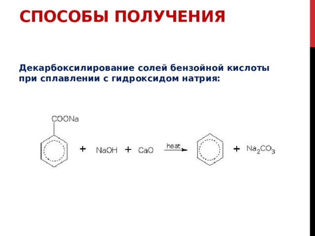 Способы получения Декарбоксилирование солей бензойной кислоты при сплавлении с гидроксидом натрия: 
