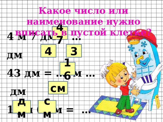 Определите расположение указанных вами стран на схеме и впишите в пустые квадраты их номера грузия