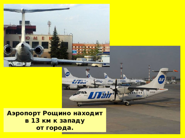 Аэропорт Рощино находит в 13 км к западу от города.  