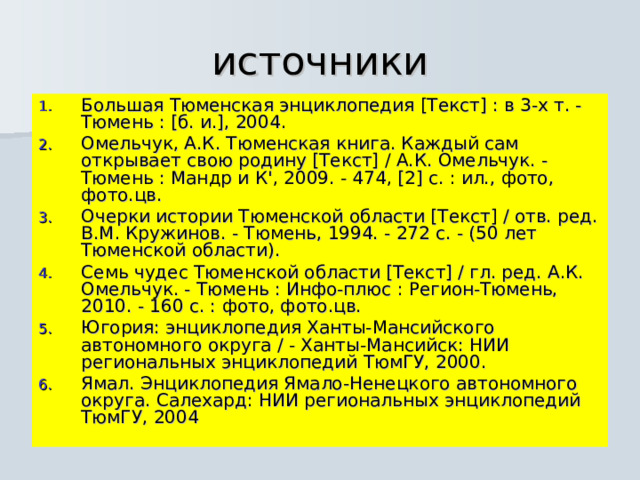 Югория осаго тюмень