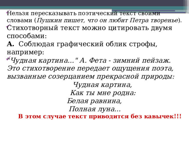 Слово обличье. Графический облик слова это. Как оформляется эпиграф перед текстом. Изменение графического облика слова это. Графический облик слова примеры.