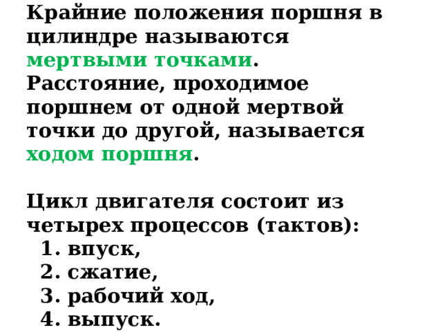 В цилиндре под поршнем находится твердое вещество цилиндр поместили в раскаленную печь на рисунке по