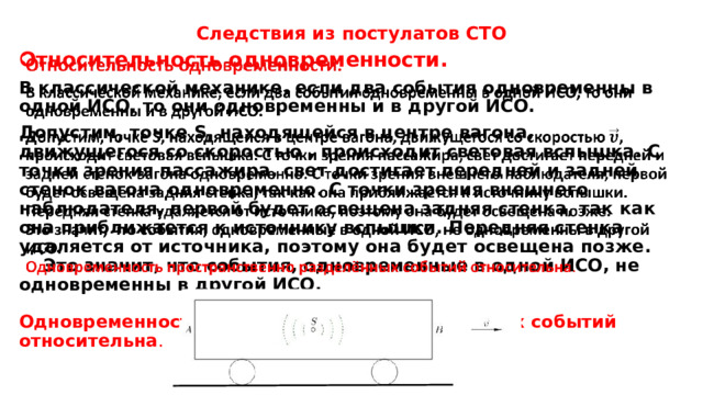 Элементы сто