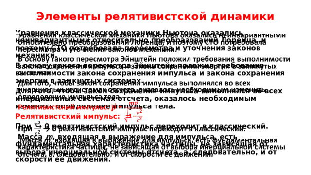 Элементы сто
