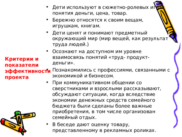 Они обсуждают проект в комнате отдыха перевод на английский дуолинго