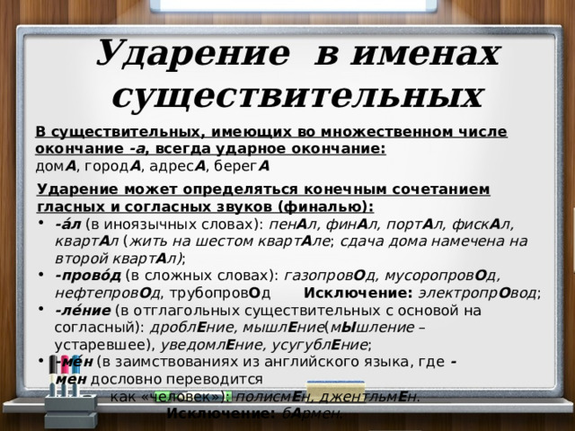 Пенал по английски во множественном числе