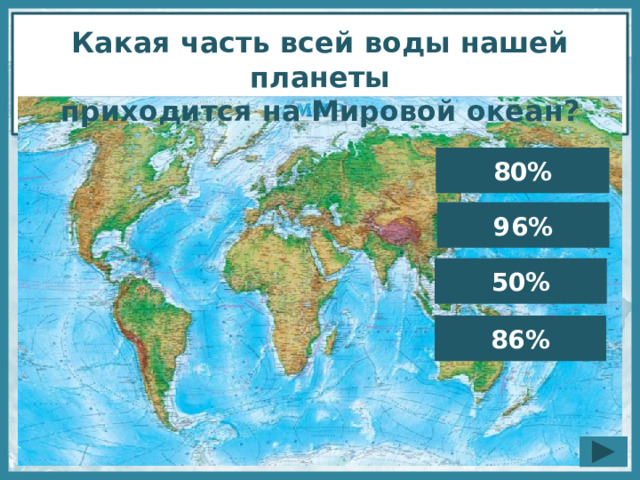 Какой океан занимает большую площадь