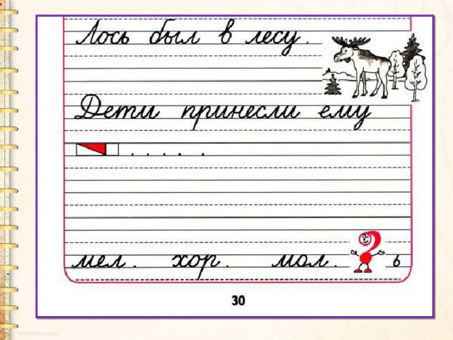 Написание буквы ь 1 класс. Письмо буквы ь. Пропись ь. Письмо буквы ь 1 класс. Урок письма буква ь.