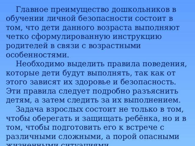 Глава 2 о государьской чести и как его государьское здоровье оберегать