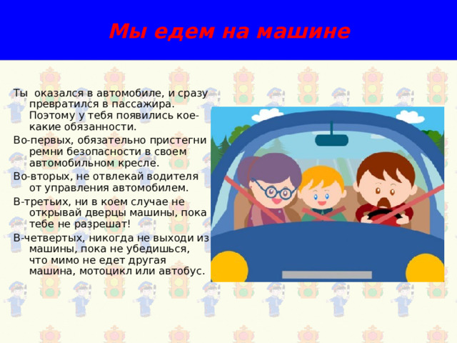 Какими правилами необходимо руководствоваться при перемещении пассажиров с ожд на креслах колясках