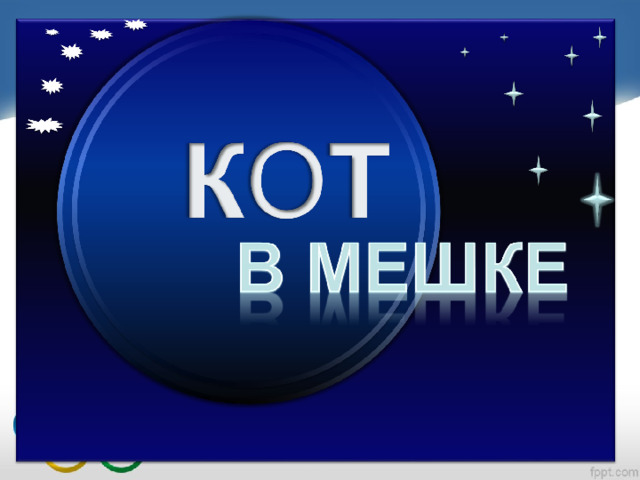 в каком году прошли последние олимпийские игры в сочи