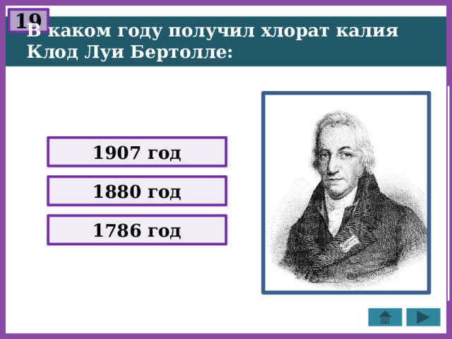 Сформулируйте правило бертолле перечислите условия протекания