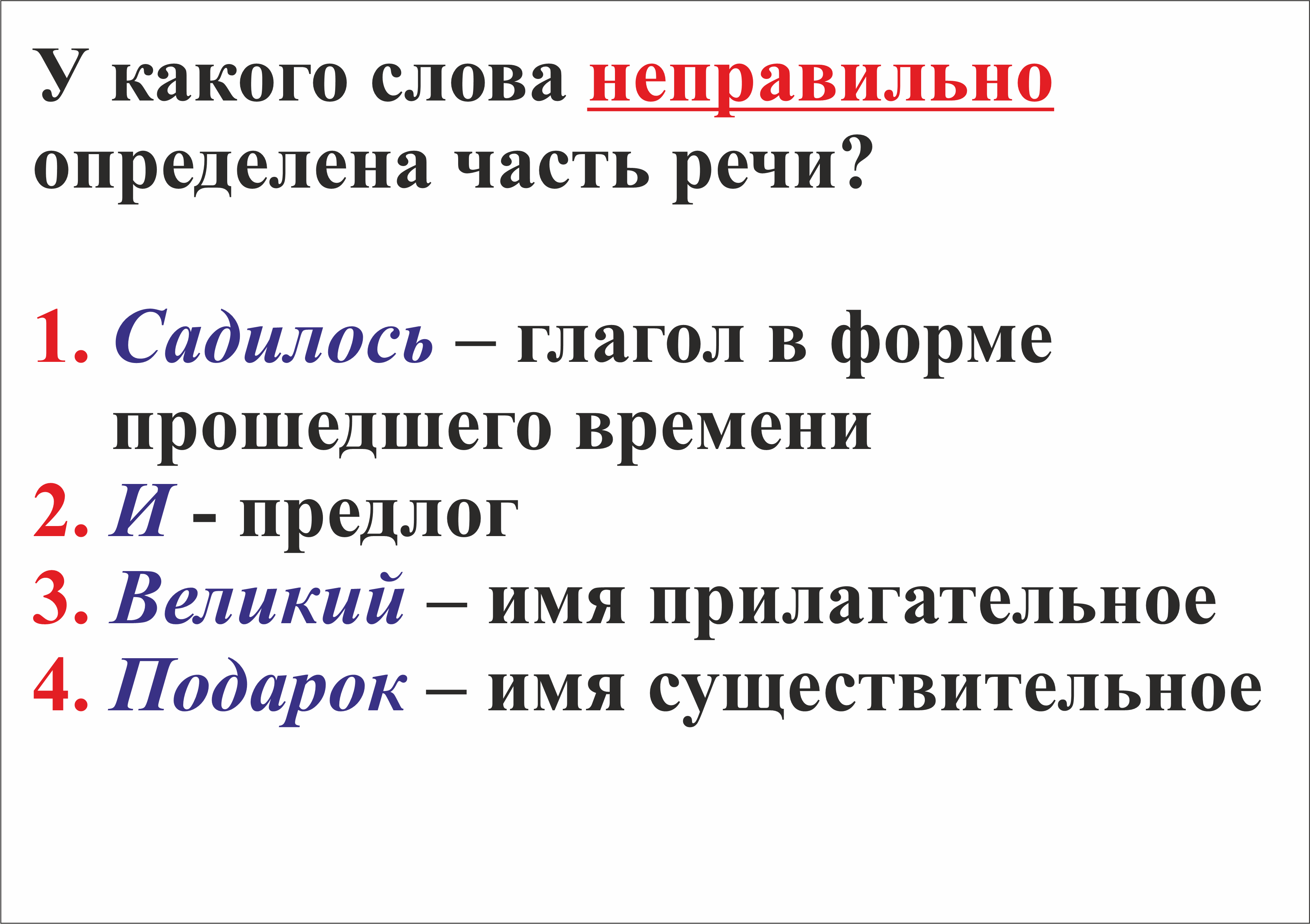 5 класс_Синтаксис_повторение - Русский язык - Уроки - 5 класс