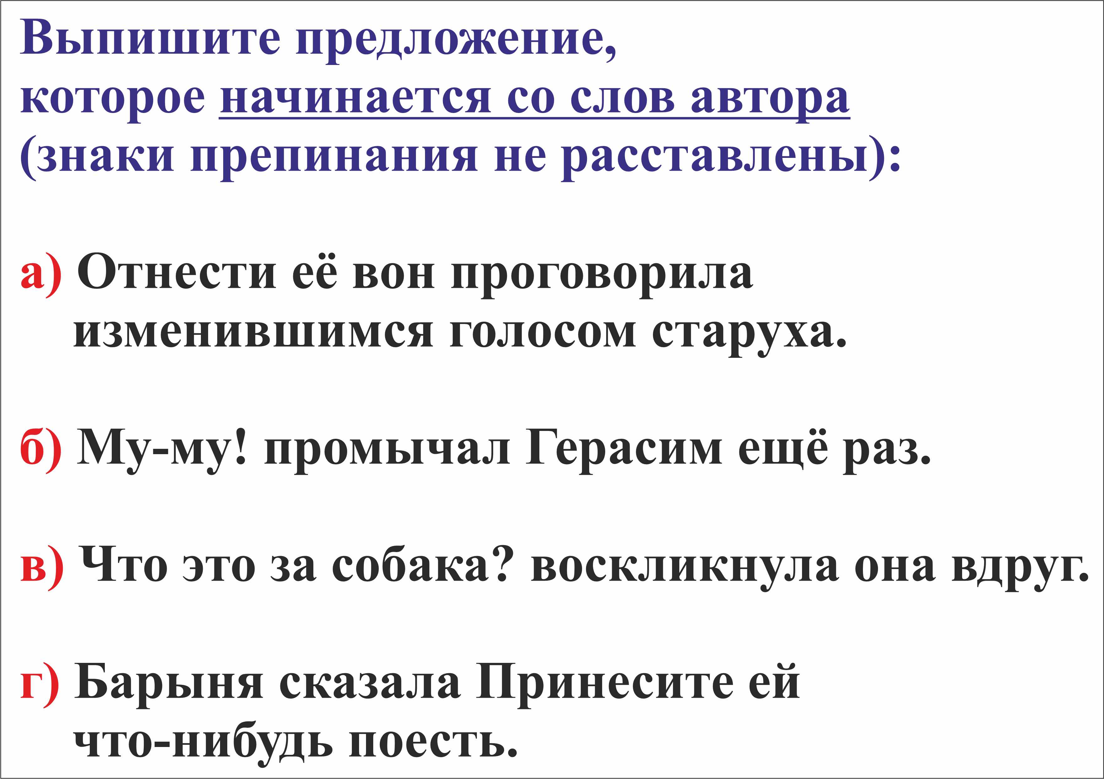 5 класс_Синтаксис_повторение - Русский язык - Уроки - 5 класс