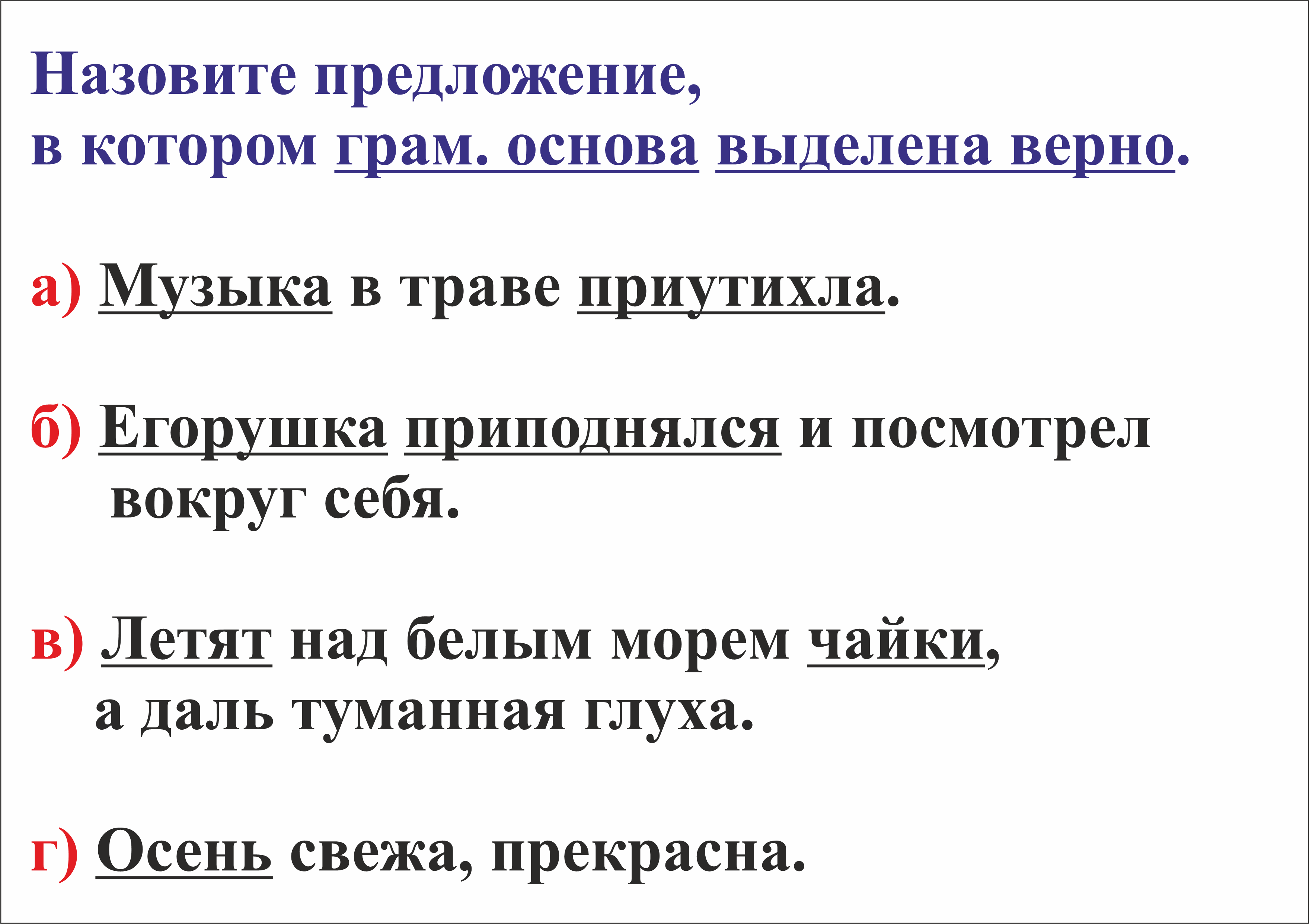 5 класс_Синтаксис_повторение - Русский язык - Уроки - 5 класс